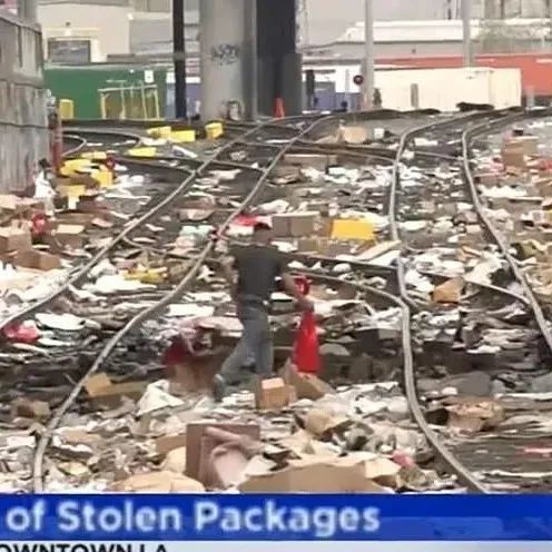 震惊！美国快递运输火车遭洗劫，成千上万的亚马逊包裹被盗，拿不走的就毁掉！