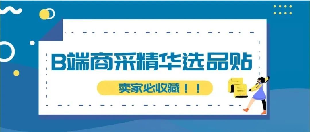 海外企业买家疯狂采购！盘点亚马逊9大品类、180+热销细分子类目选品
