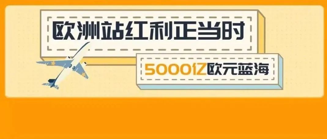 2022这里的GDP增长就靠网购了？！快点来亚马逊布局这个顶流赛道！