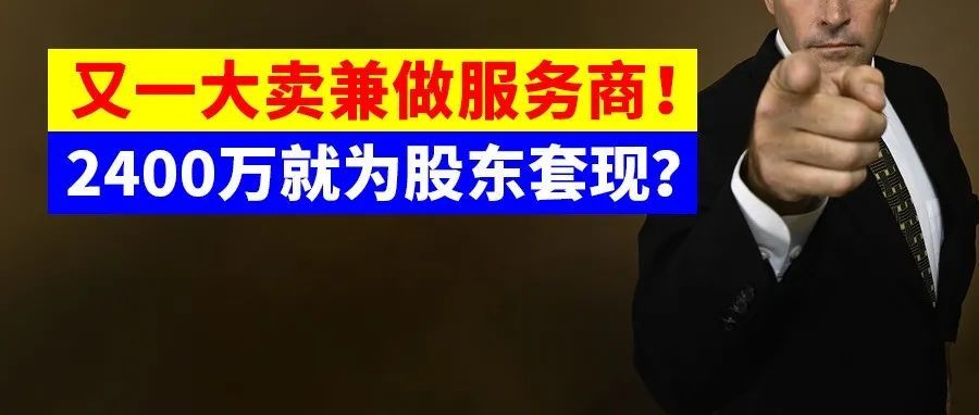 又一大卖转做服务商！？安克创新却已开动买买买发动机！顺个路，走不出跨境电商新思路！