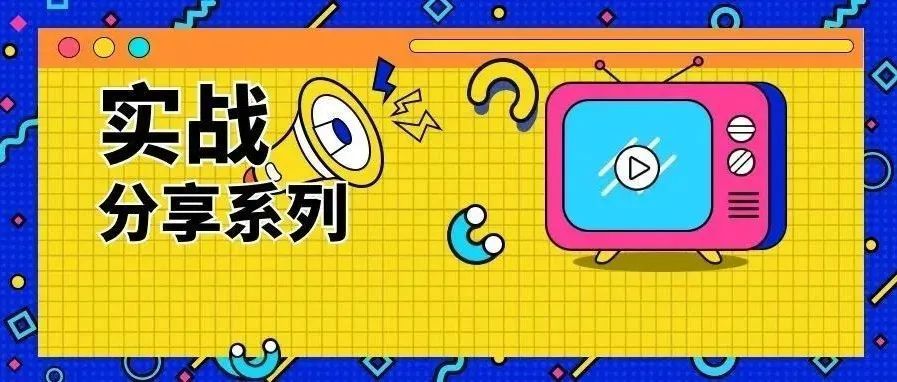 外贸人，还在辛苦拓客然后拱手让人吗——实战分享系列⑤