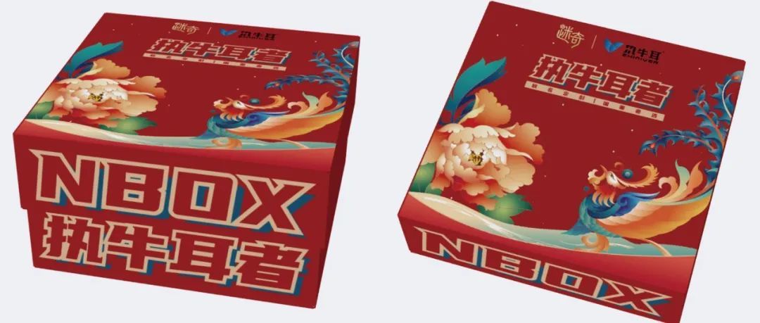 “人文新国货”崛起！迷奇 X 执牛耳推出国潮联名定制礼盒NBOX