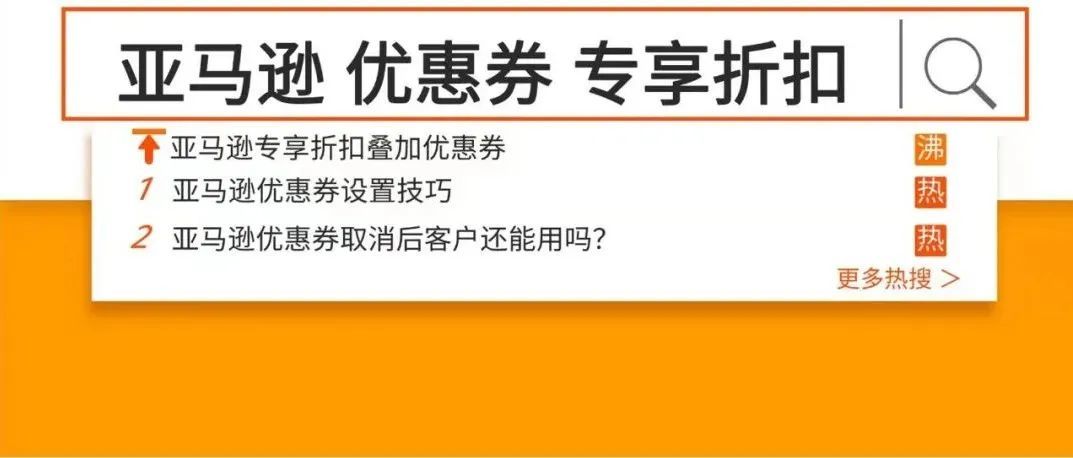 完了，芭比Q了～设错促销导致0元卖货，血亏！亚马逊促销工具要用对！