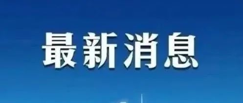 全面取消税管员！税务局紧急通知：1月24日起，这些企业再不自查，就晚了！