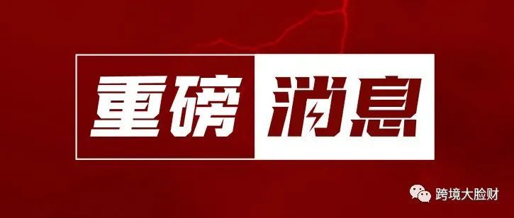 重磅!国税总局曝光5起涉税违法案件,涉及金额高达40多亿! 重磅!国税总局曝光5起涉税违法案件,涉及金额高达40多亿!