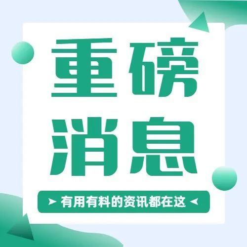 重磅！两跨境企业骗取出口退税被起诉！国税将严打这些涉税行为！