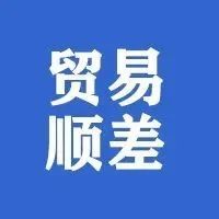 中国贸易顺差再创新高。