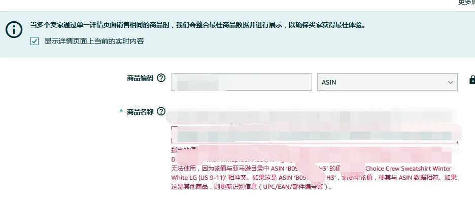 卖家遭遇90205错误？实为亚马逊严查UPC，大量产品被下架