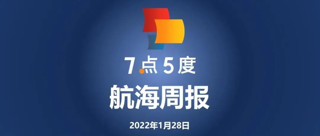 7点5度航海周报 | 印尼版“满帮”Kargo获亚航投资；印尼社交电商RateS获得600万美元A+轮融资，祥峰领投