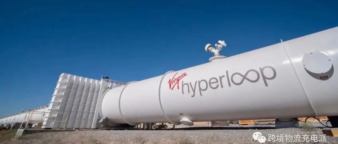 彻底改变货运？Virgin Hyperloop维珍超级高铁已与机场和码头讨论货运服务试点计划