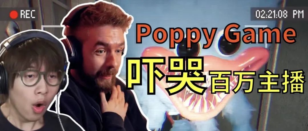 手游跟风、周边热卖，Poppy Game为什么这么火？