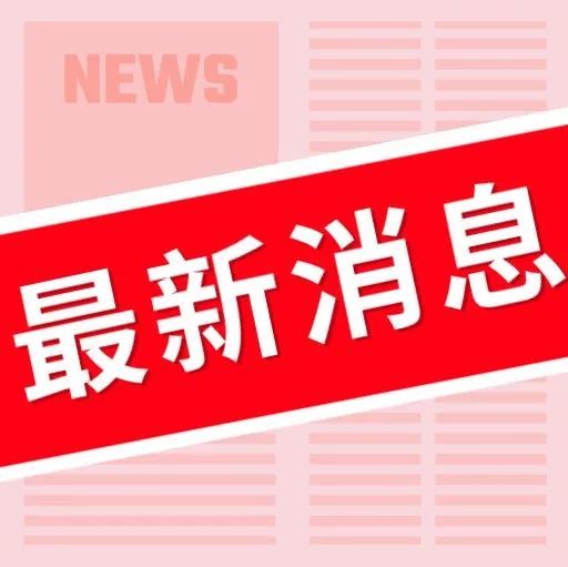 两部重要条约！中国加入WIPO海牙体系和《马拉喀什条约》