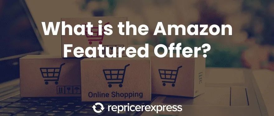 亚马逊推出定价状态功能，增加卖家获得特色优惠Buy Box的机会！