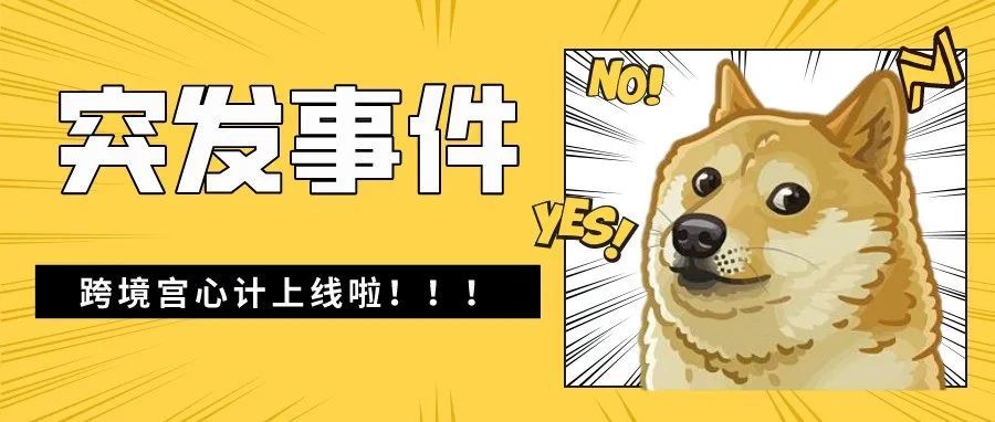 亚马逊禁售该类产品？或10万+卖家受影响