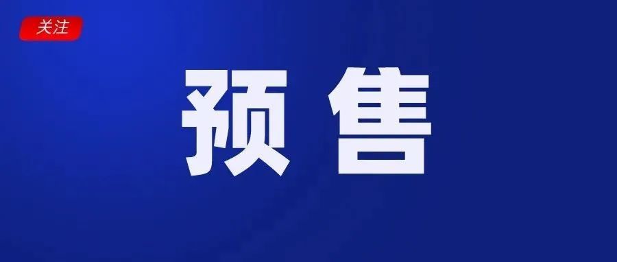 终于！Lazada要开启预售功能了；报告：2022年印尼电商四大趋势；马来西亚最快下月开放边境