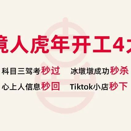 跨境圈传开了！TikTok Shop英国小店降低申请门槛，秒过！新手也可入驻