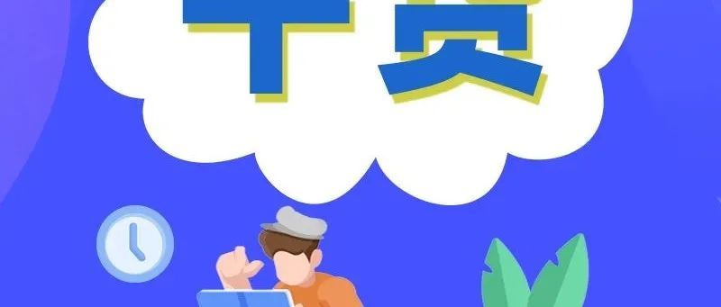 科普贴:你知道亚马逊广告的“由广告带来的销售额”是如何计算的吗?