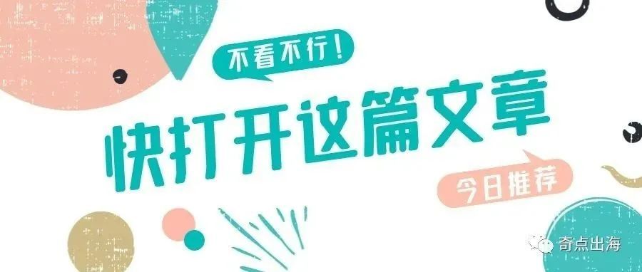 未来亚马逊的流量来源“巨无霸”？你开始布局了吗？