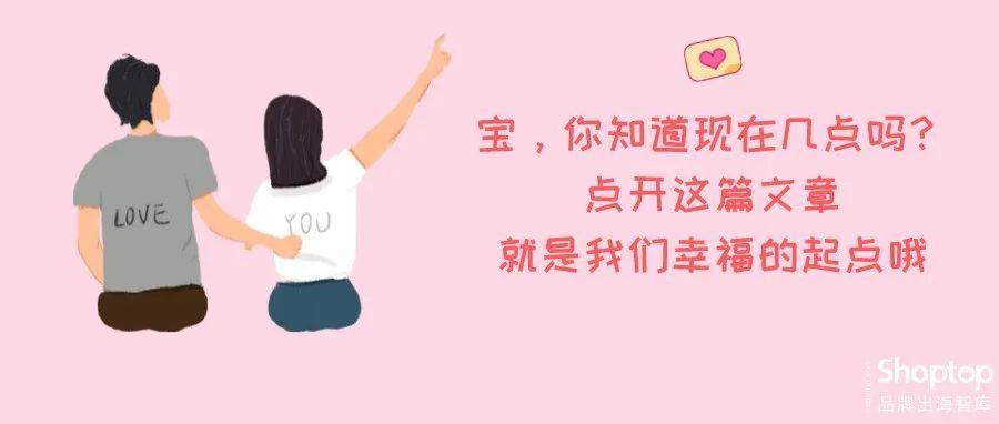 情人节选品&amp;营销攻略一网打尽，助力销售额UP！