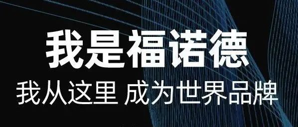 如何成功迈出品牌出海的第一步？商业餐厨明星企业靠的是这三点