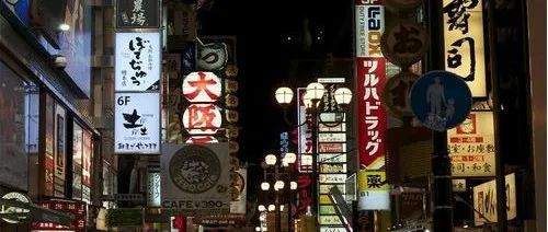 重点收藏！日本商标采用什么注册原则，具体流程怎么样？