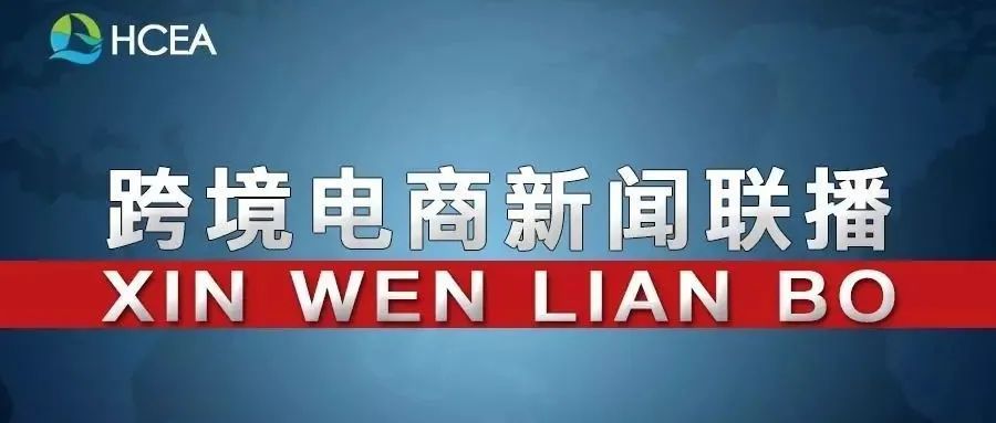 2021年浙江跨境电商进出口额达3302.9亿元 同比增30.7%