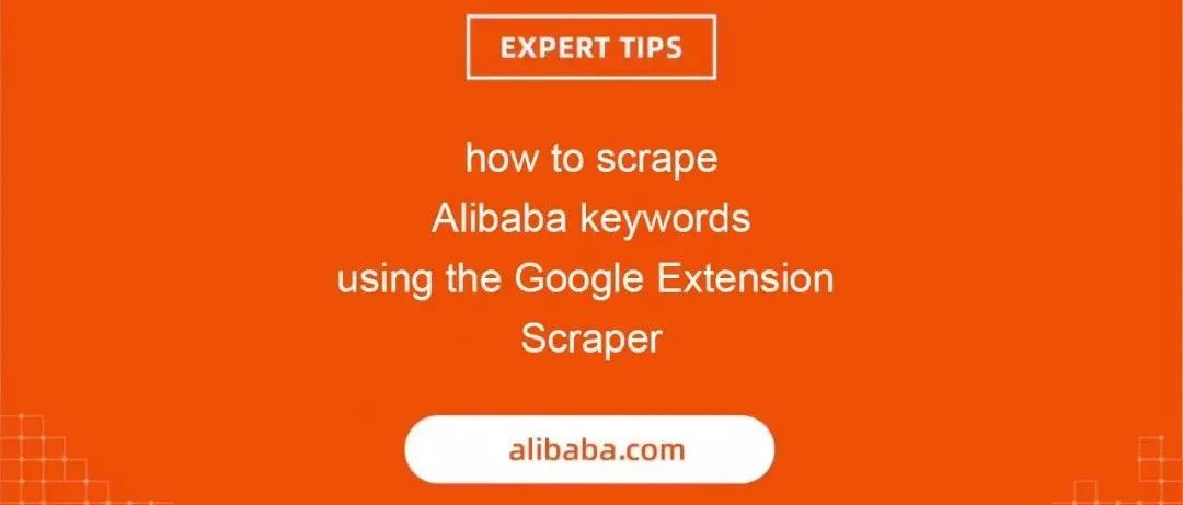 SEO笔记｜如何快速抓取阿里巴巴产品关键词