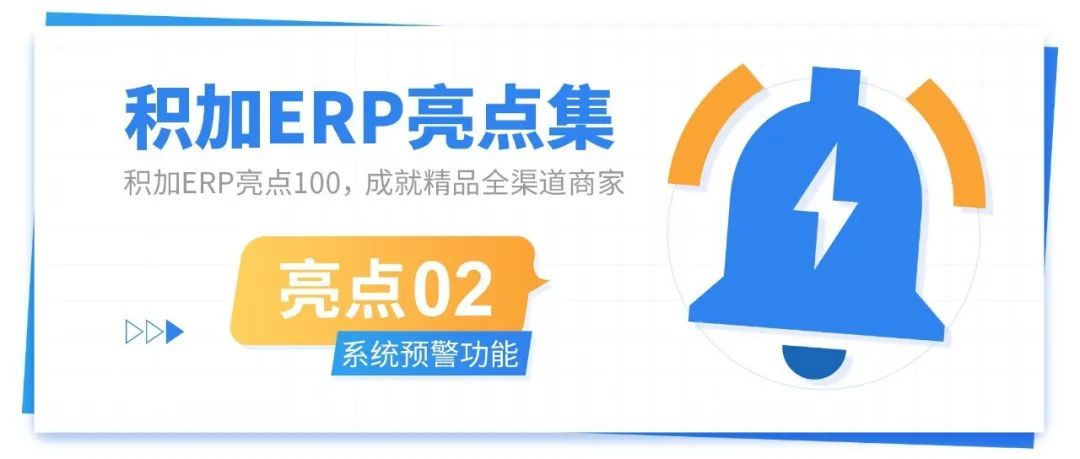 系统预警功能:异常场景全覆盖,运营不再措手不及