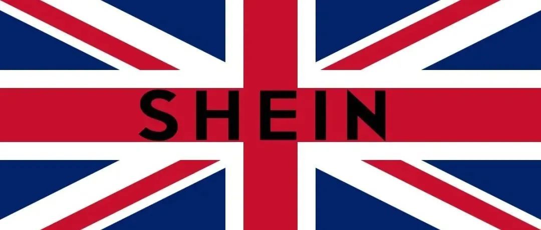 中国快时尚巨头 Shein被英国政府盯上了