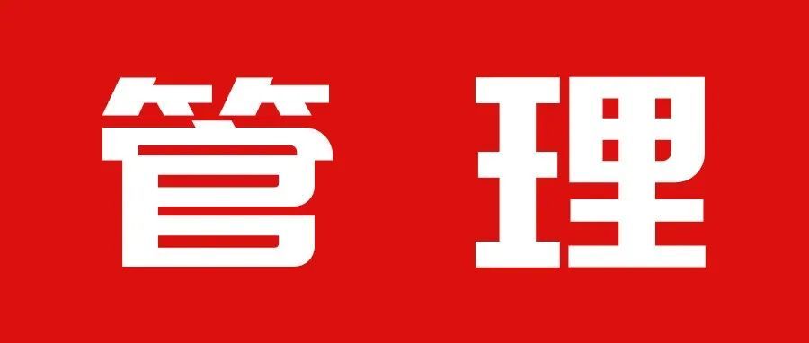 亚马逊团队管理中那些价值千金的深度感悟！