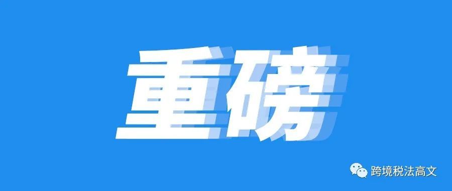 重磅！亚马逊合规新政，3C卖家3月7日起需提供FCC产品认证