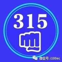 【报告】“金鹰购”2021电诉宝用户投诉数据出炉：获“不予评级”