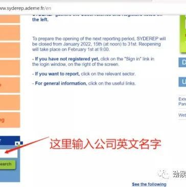 卖家必看！注册法国EPR号只需这些方法就可以一键查询下载证书