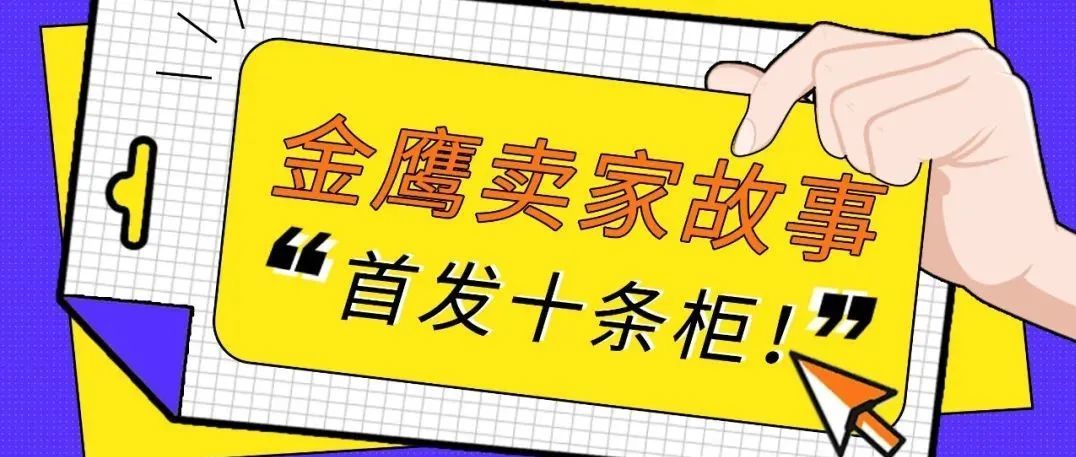 首发10条柜！看海绵床垫大咖如何撬动67亿美元市场！