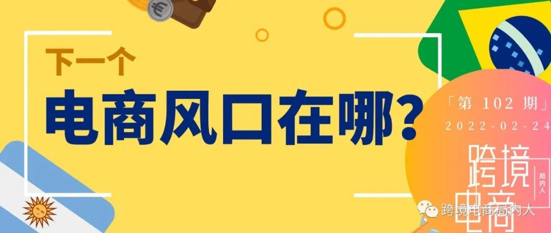 进军蓝海市场，如何站在风口上？