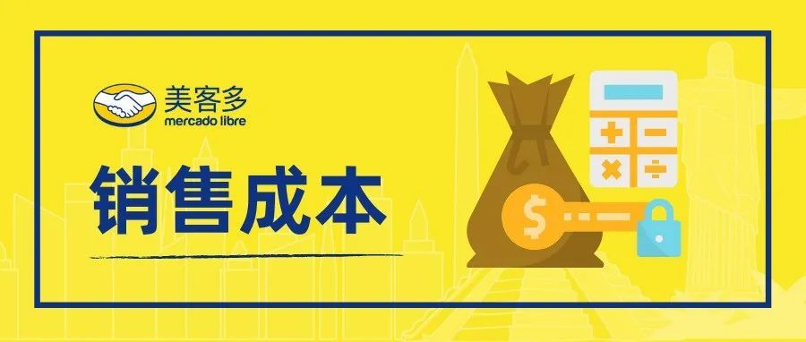 平台周周看 | 2022年成为美客多卖家，其实只要…