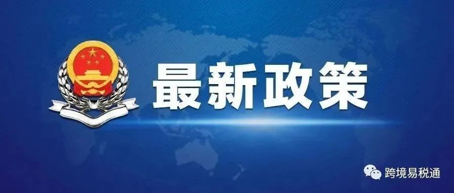 国家税务总局发布出口退税率文库2022A版