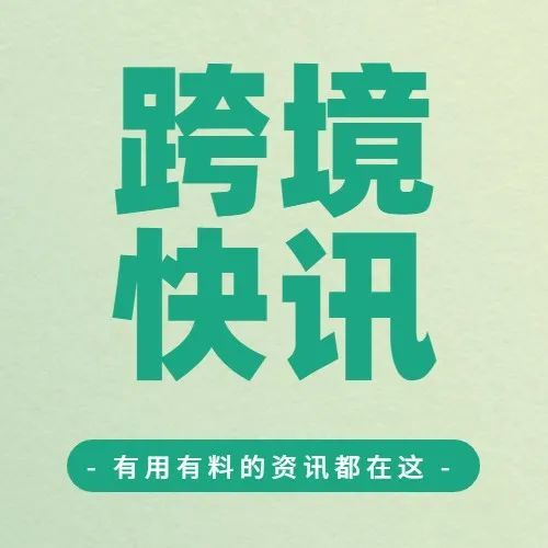 亚马逊或为卖家增加FBA存储空间！Shopee将有这动作！