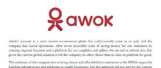 吃瓜中东电商市场