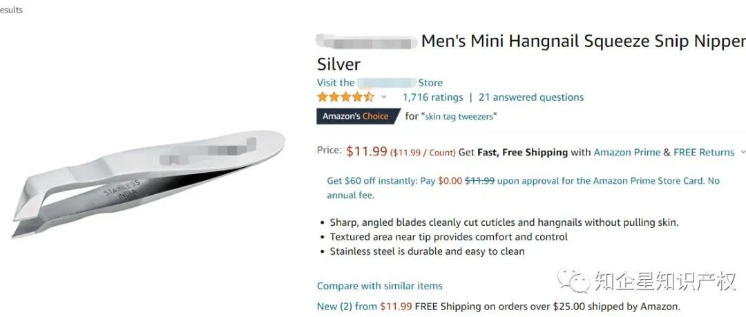 亚马逊爆款，指甲倒刺镊子剪---美国专利侵权分析