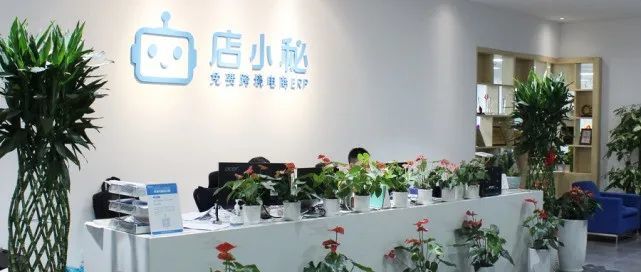 店小秘再获6.3亿C轮融资：拒绝诱惑，才能行稳致远!