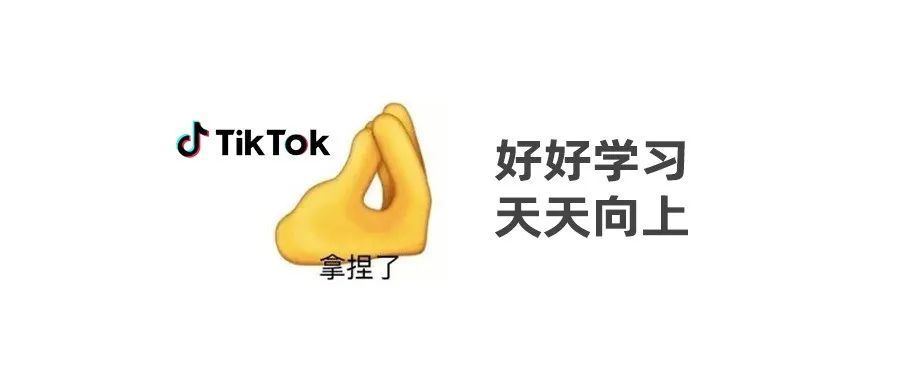 TikTok Shop新增3个站点，附最新入驻政策指南
