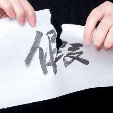 小心掉坑！亚马逊、TikTok真假“李逵”，你中计了吗？