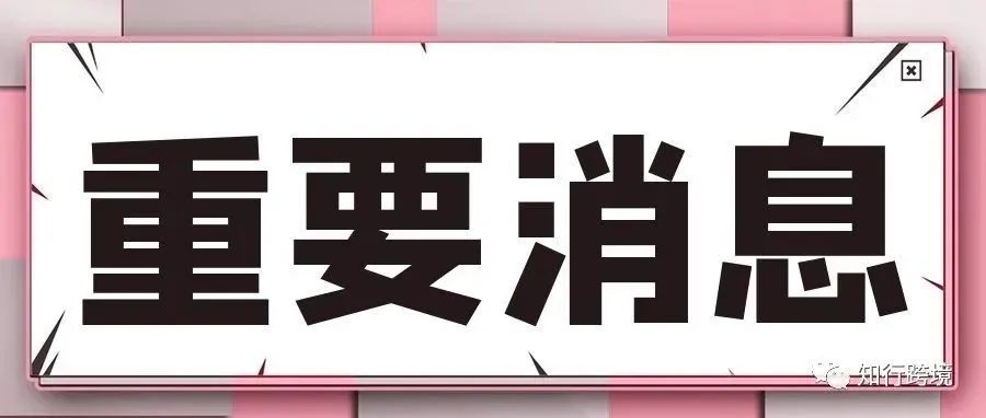 法国EPR的产品包装要这么印！今年生效！