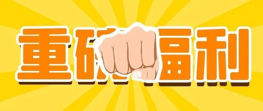 最高达到5万美元优惠，亚马逊大力支持中国卖家！