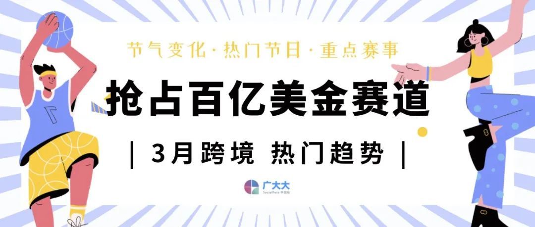 掘金春季赛道，这些产品要火！