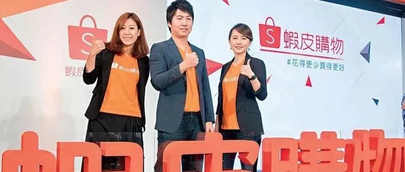 人均GDP或超韩国 VS “神鬼莫测”的平台政策，让奋战在台湾市场的卖家何去何从？