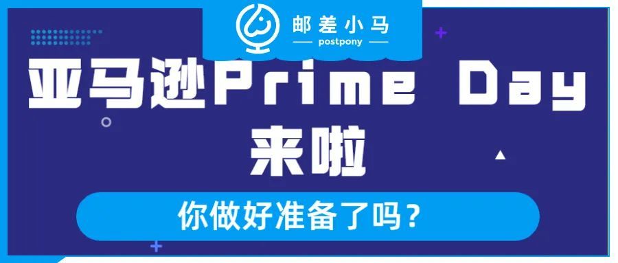 亚马逊Prime Day来啦！大卖就靠它啦！！