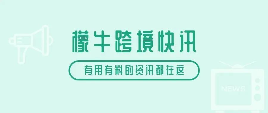 Shopee将迁移跨境客服系统！速卖通福建商家运营服务中心落地厦门！