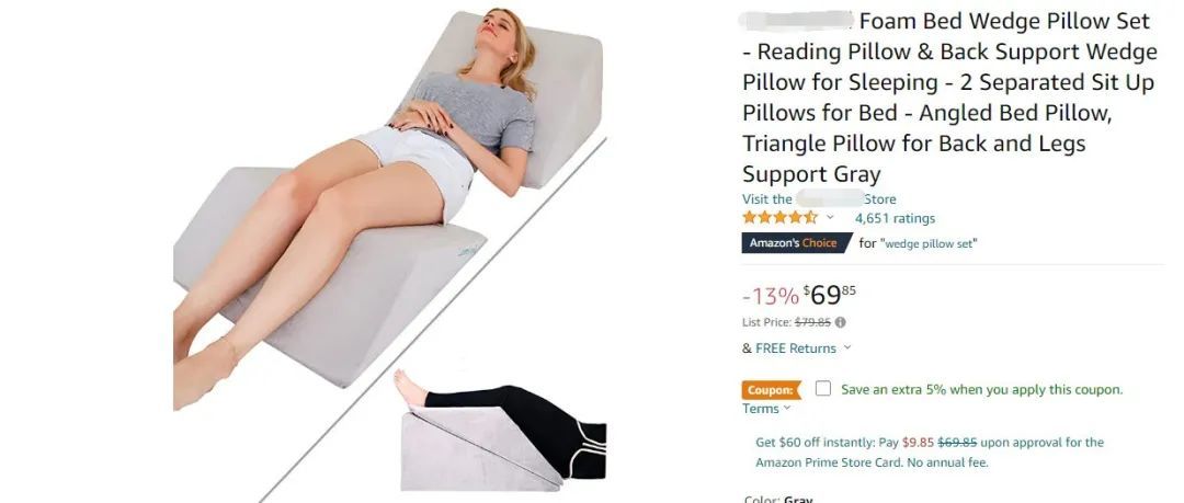 亚马逊爆款，楔形枕头---美国专利侵权预警